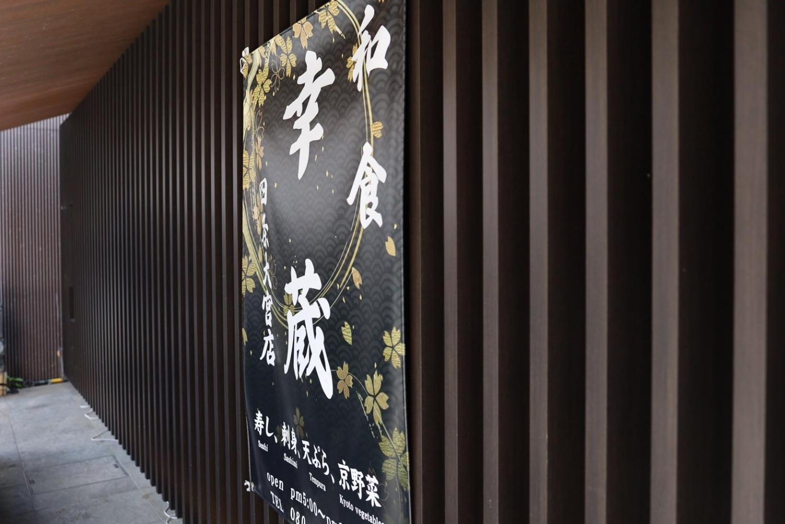 Hotel Cuore Kyoto Shijo Omiya ภายนอก รูปภาพ
